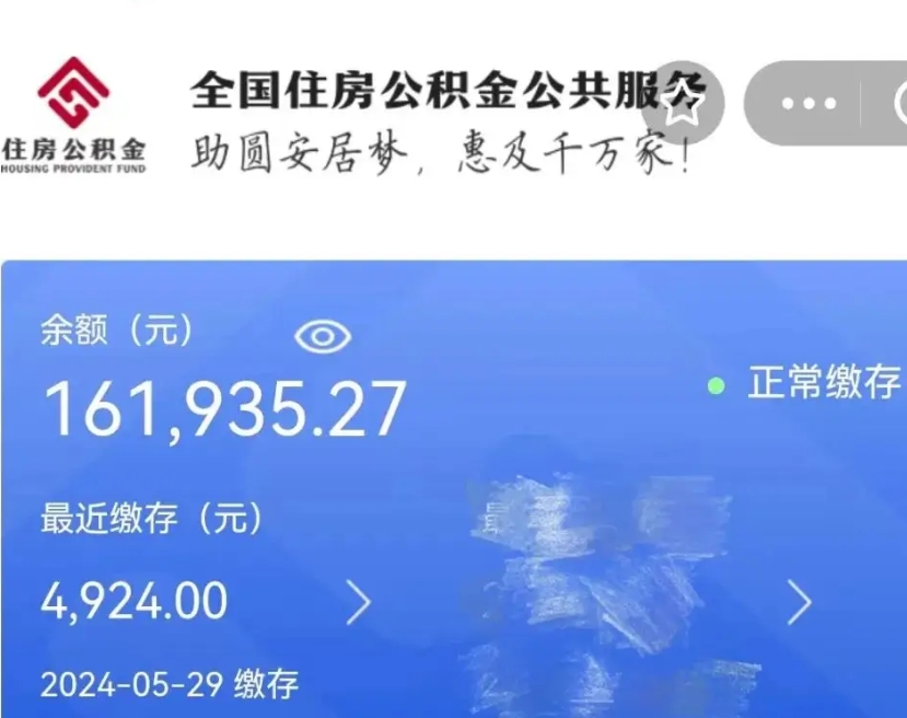 邓州离职后可以取公积金吗（离职了可以取出住房公积金吗）