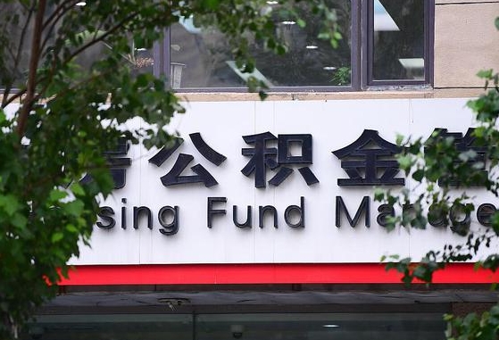 邓州公积金咋取出来（怎么取住房公积金里的钱）
